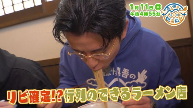 藤森慎吾の信州観光協会